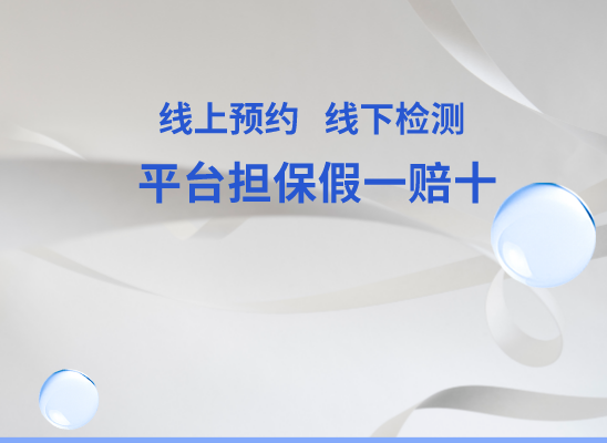 张家界桑植县万核基因检测咨询中心